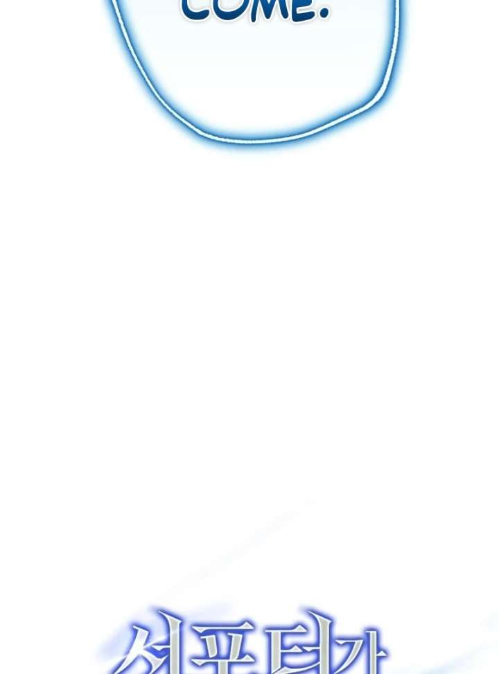 The Support Ate it All Chapter 32 - Page 20