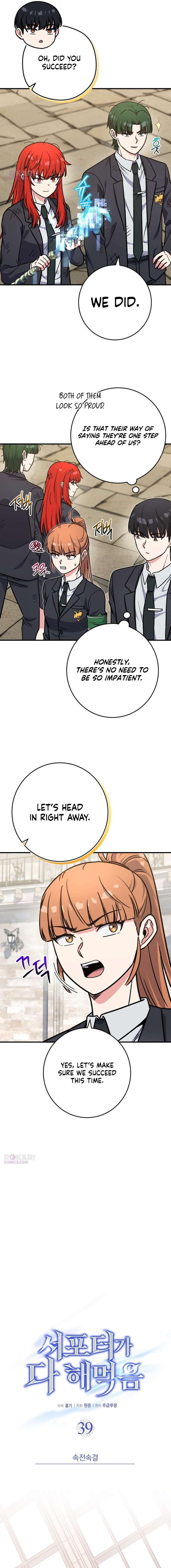 The Support Ate it All Chapter 39 - Page 2