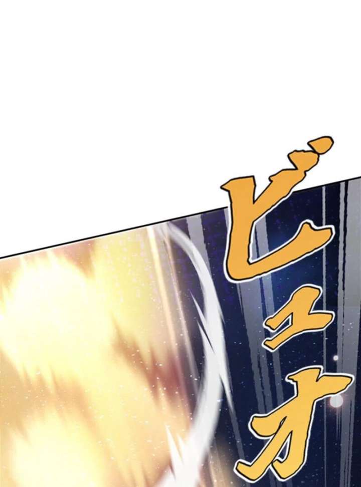 I Became a Genius at the Academy in a World Where Magic Reigns Supreme Chapter 1 - Page 190