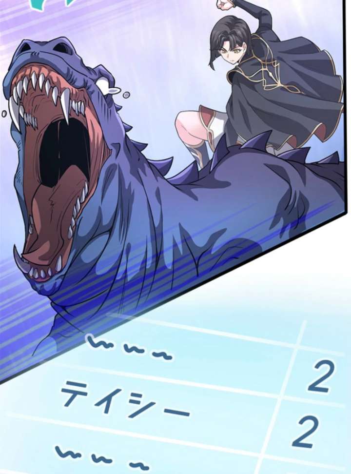 I Became a Genius at the Academy in a World Where Magic Reigns Supreme Chapter 17 - Page 59