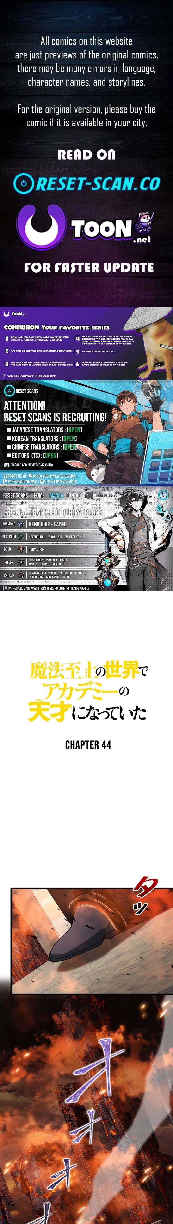 I Became a Genius at the Academy in a World Where Magic Reigns Supreme Chapter 44 - Page 1