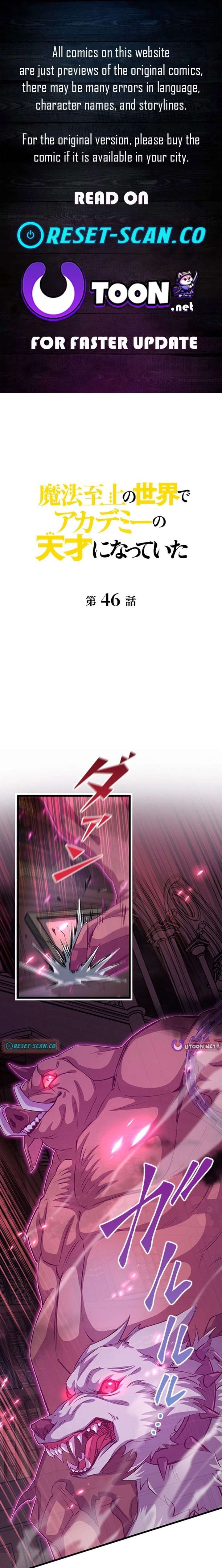 I Became a Genius at the Academy in a World Where Magic Reigns Supreme Chapter 46 - Page 1