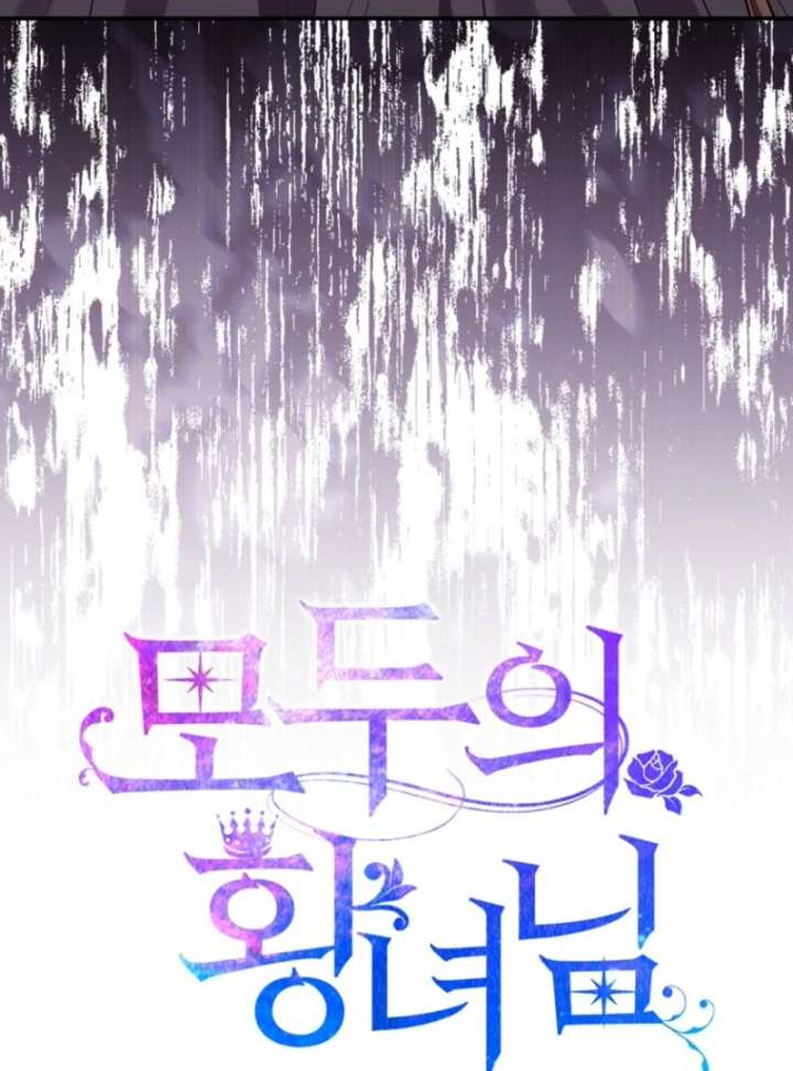 I’m The Princess of All Chapter 100 - Page 144