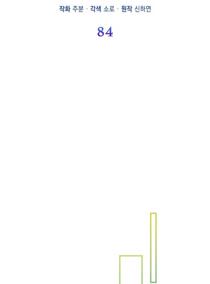 I’m The Princess of All Chapter 84 - Page 38