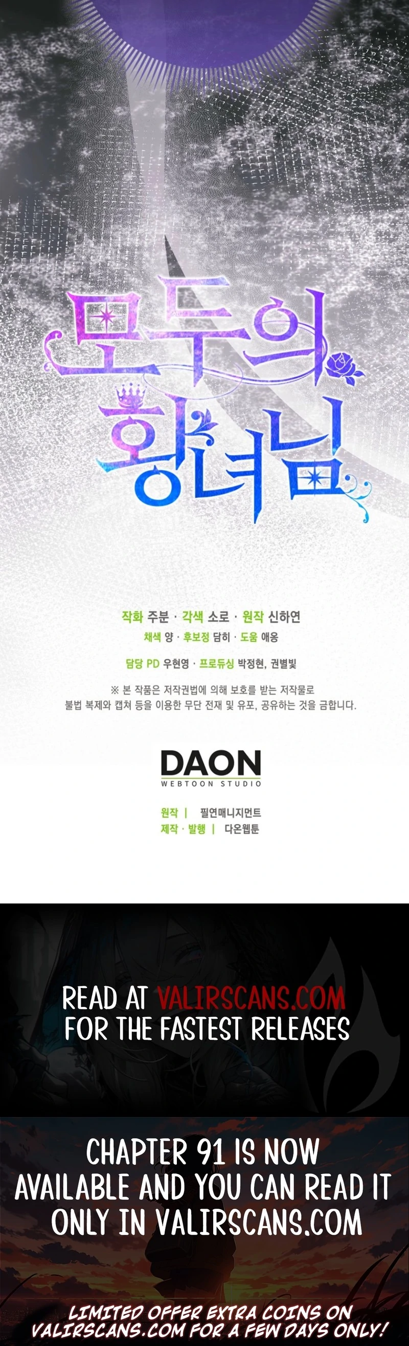 I’m The Princess of All Chapter 88 - Page 140