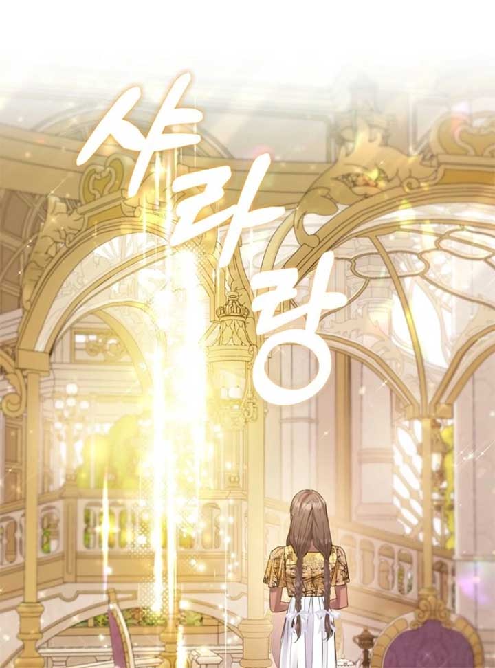 I’m The Princess of All Chapter 91 - Page 2