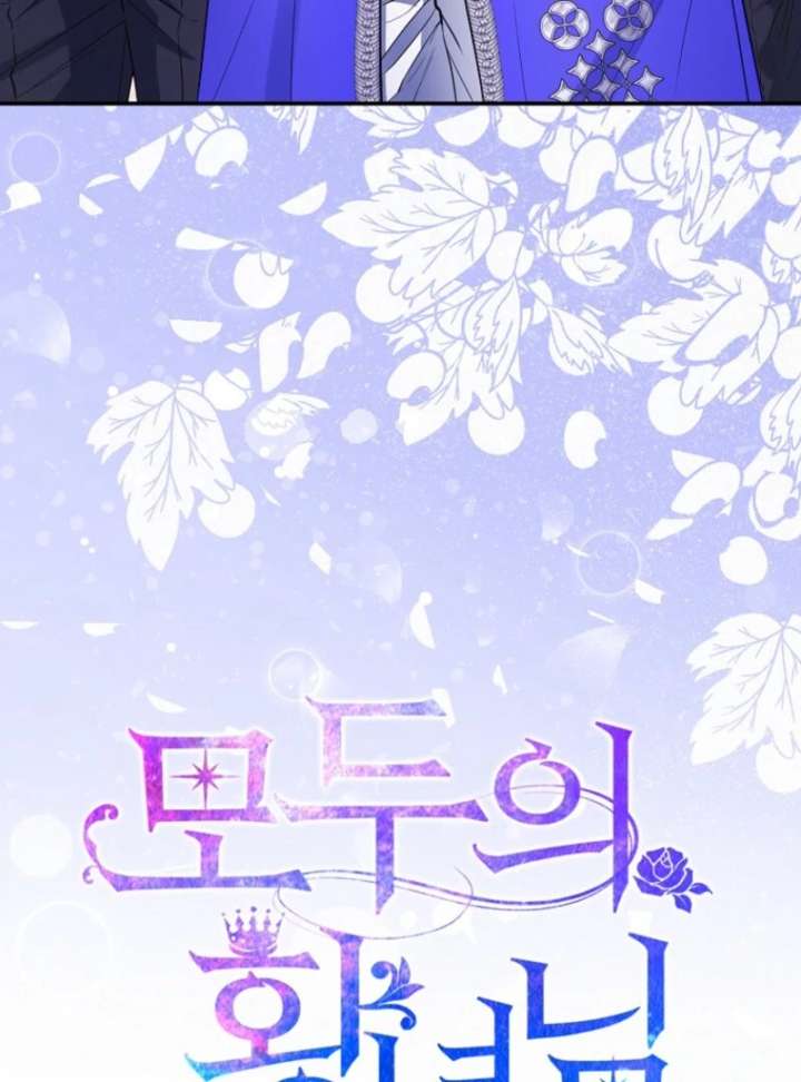 I’m The Princess of All Chapter 93 - Page 127