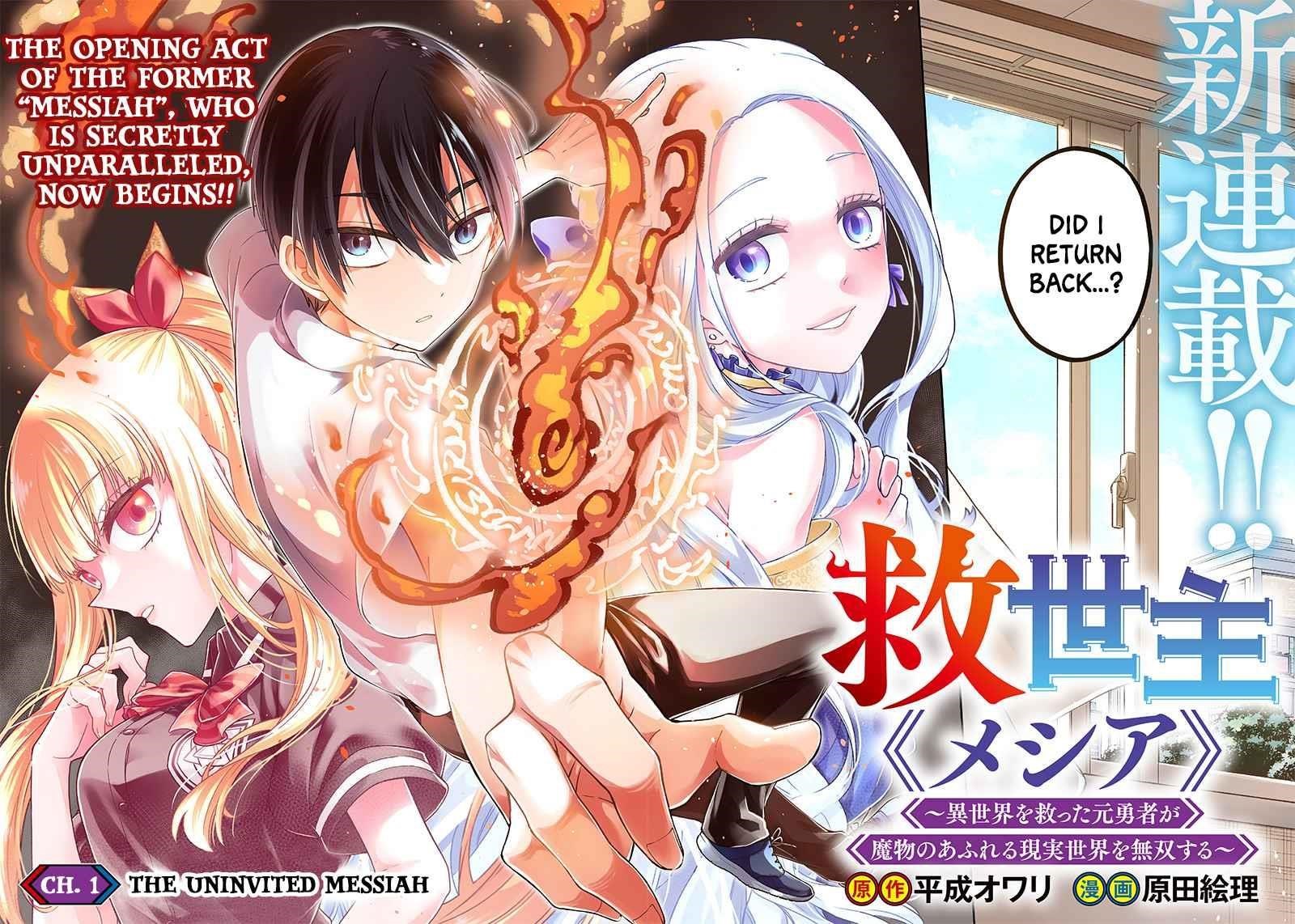 The Savior  ~The Former Hero Who Saved Another World Beats The Real World Full of Monsters~ Chapter 1 - Page 2