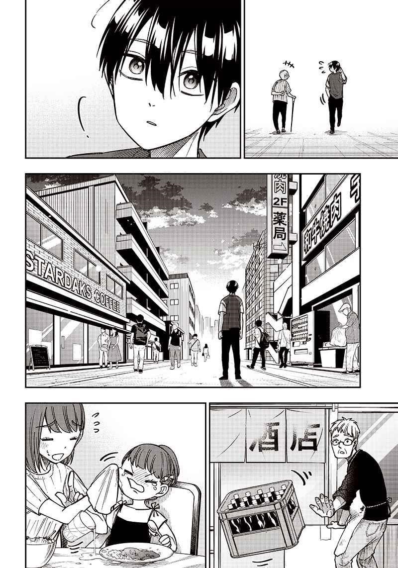 The Savior  ~The Former Hero Who Saved Another World Beats The Real World Full of Monsters~ Chapter 2 - Page 12