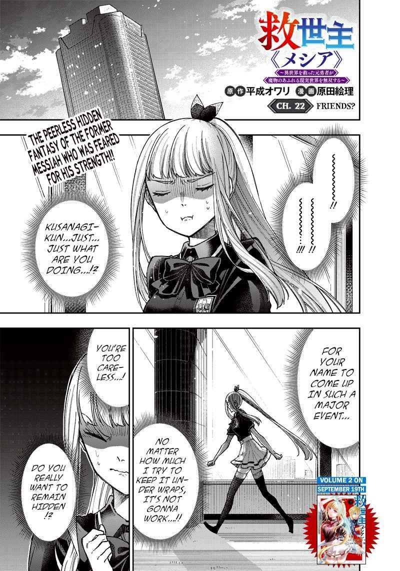 The Savior  ~The Former Hero Who Saved Another World Beats The Real World Full of Monsters~ Chapter 22 - Page 1