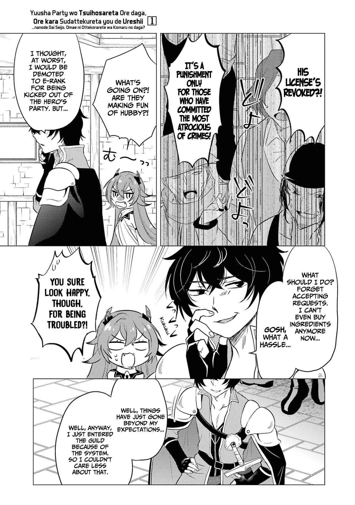 Yuusha party wo tuihou sareta ore daga, ore kara sudatte kuretayoude ureshii. nanode daiseijo, omae ni otte korarete ha komarunodaga? Chapter 5 - Page 19