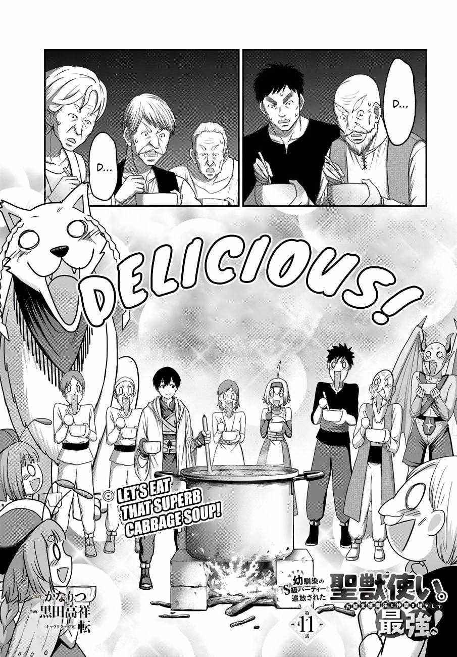 The Beast Tamer was Fired from his Childhood Friends’ S-Rank Party Chapter 11 - Page 1