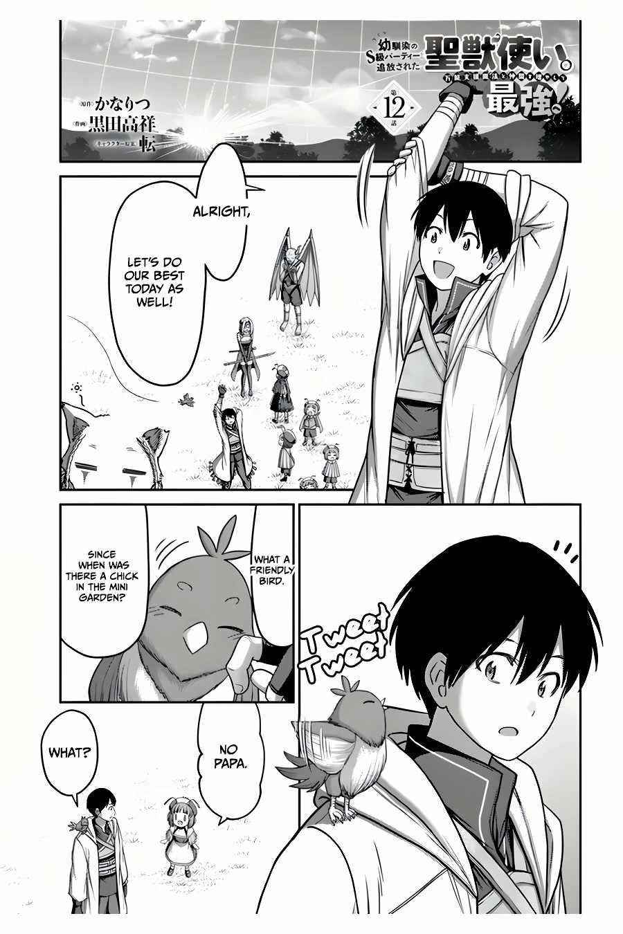 The Beast Tamer was Fired from his Childhood Friends’ S-Rank Party Chapter 12 - Page 1