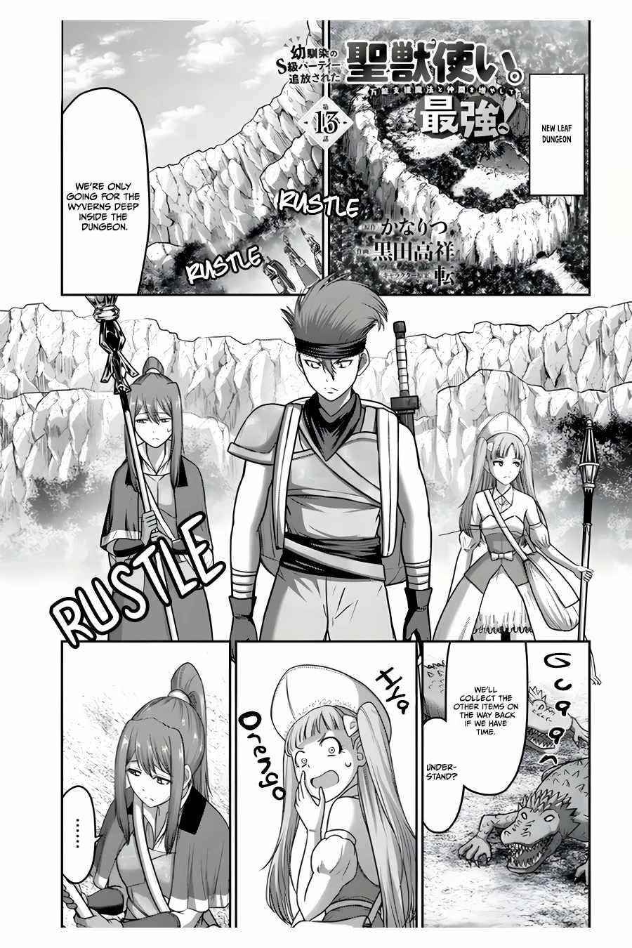 The Beast Tamer was Fired from his Childhood Friends’ S-Rank Party Chapter 13 - Page 1