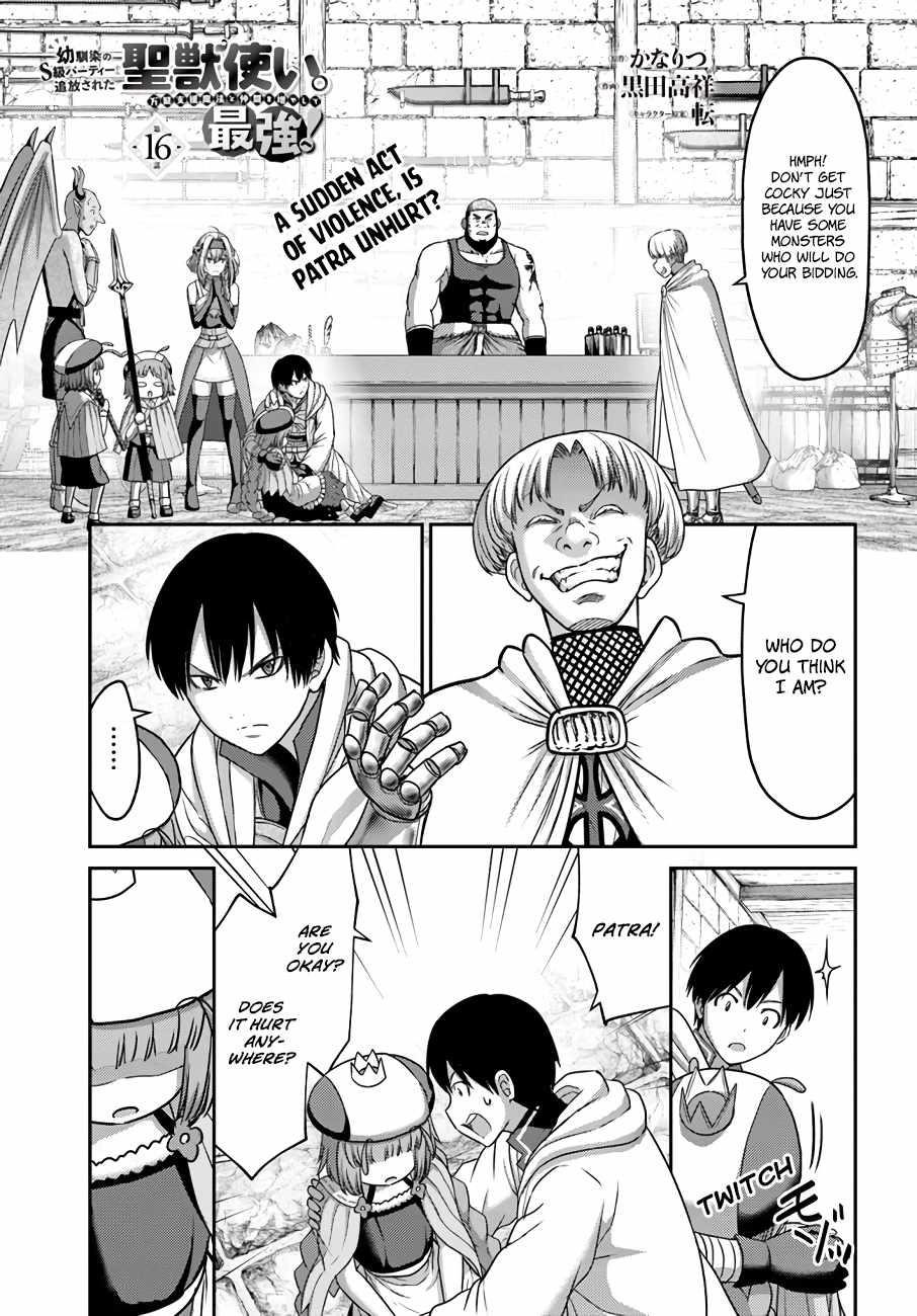 The Beast Tamer was Fired from his Childhood Friends’ S-Rank Party Chapter 16 - Page 1