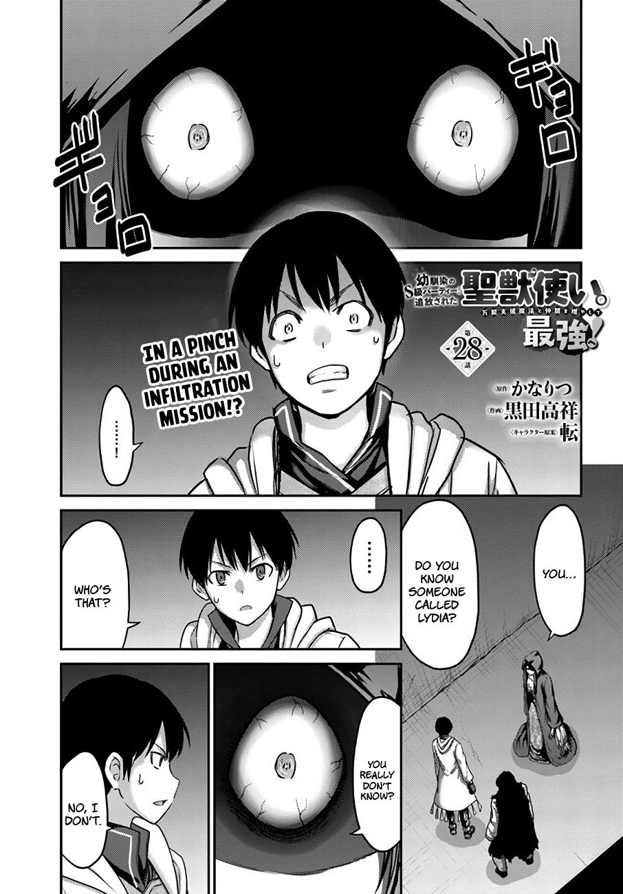 The Beast Tamer was Fired from his Childhood Friends’ S-Rank Party Chapter 28 - Page 2