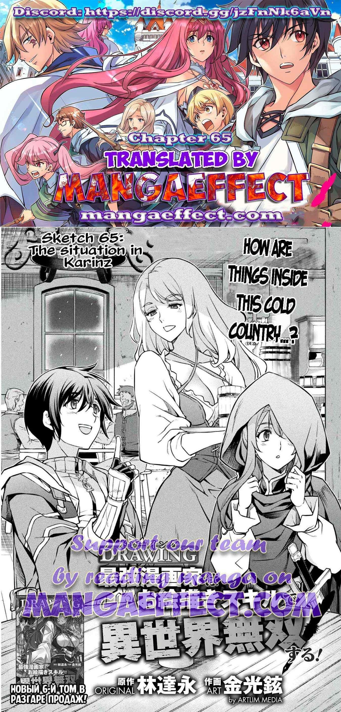 Drawing: Saikyou Mangaka wa Oekaki Skill de Isekai Musou Suru! Chapter 65 - Page 1