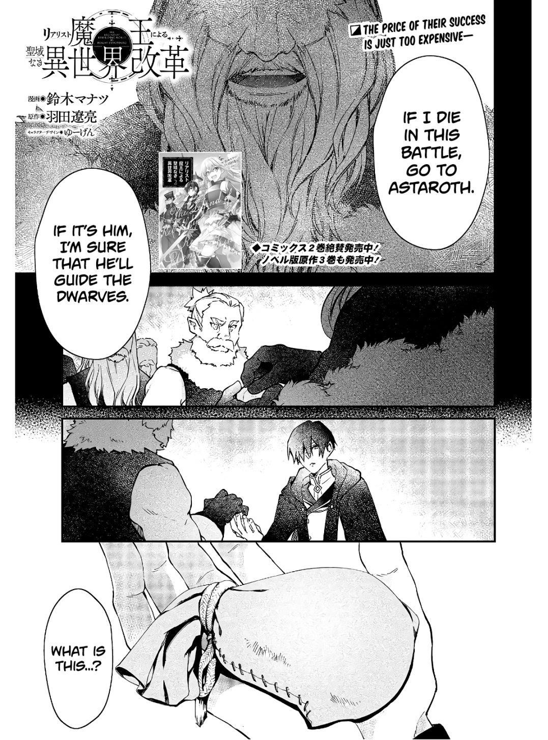 Realist Maou Niyoru Seiiki Naki Isekai Kaikaku Chapter 15 - Page 1