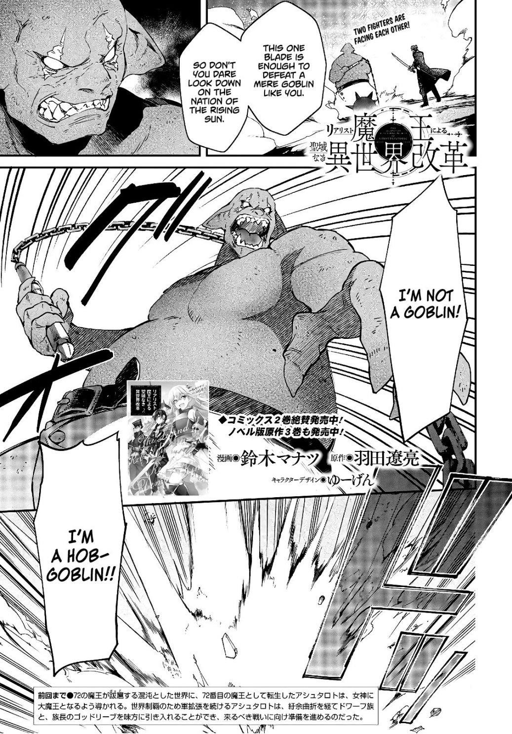 Realist Maou Niyoru Seiiki Naki Isekai Kaikaku Chapter 17 - Page 1