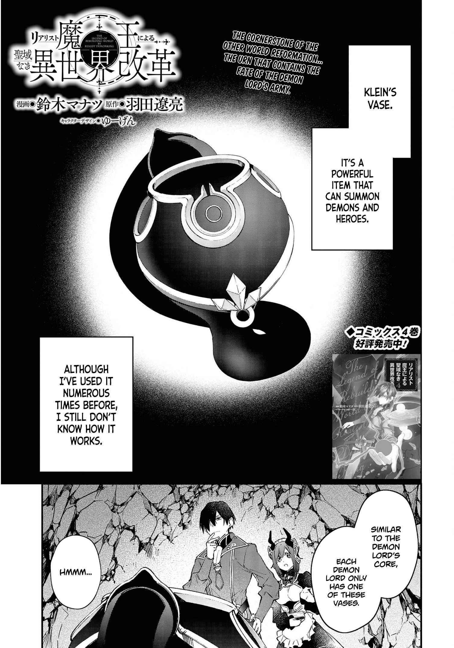 Realist Maou Niyoru Seiiki Naki Isekai Kaikaku Chapter 27 - Page 1