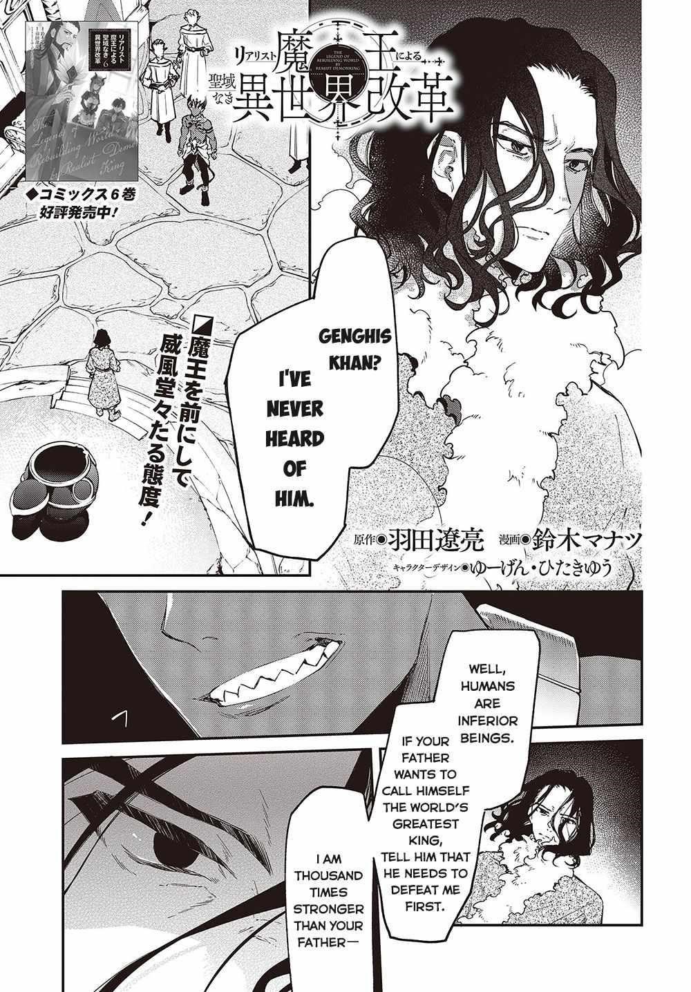 Realist Maou Niyoru Seiiki Naki Isekai Kaikaku Chapter 38 - Page 1