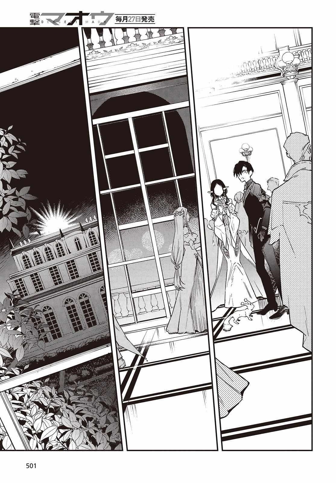 Realist Maou Niyoru Seiiki Naki Isekai Kaikaku Chapter 57 - Page 21