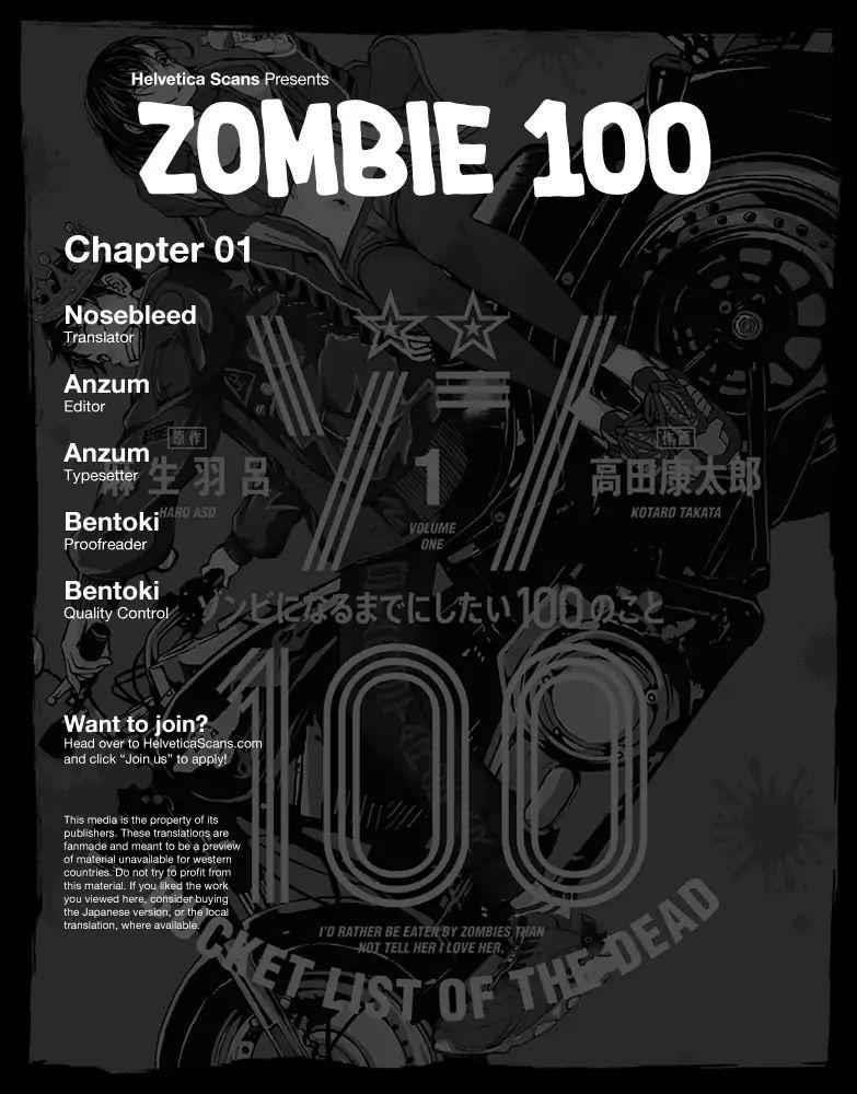 Zombie 100 ~100 Things I Want To Do Before I Become A Zombie Chapter 1 - Page 1