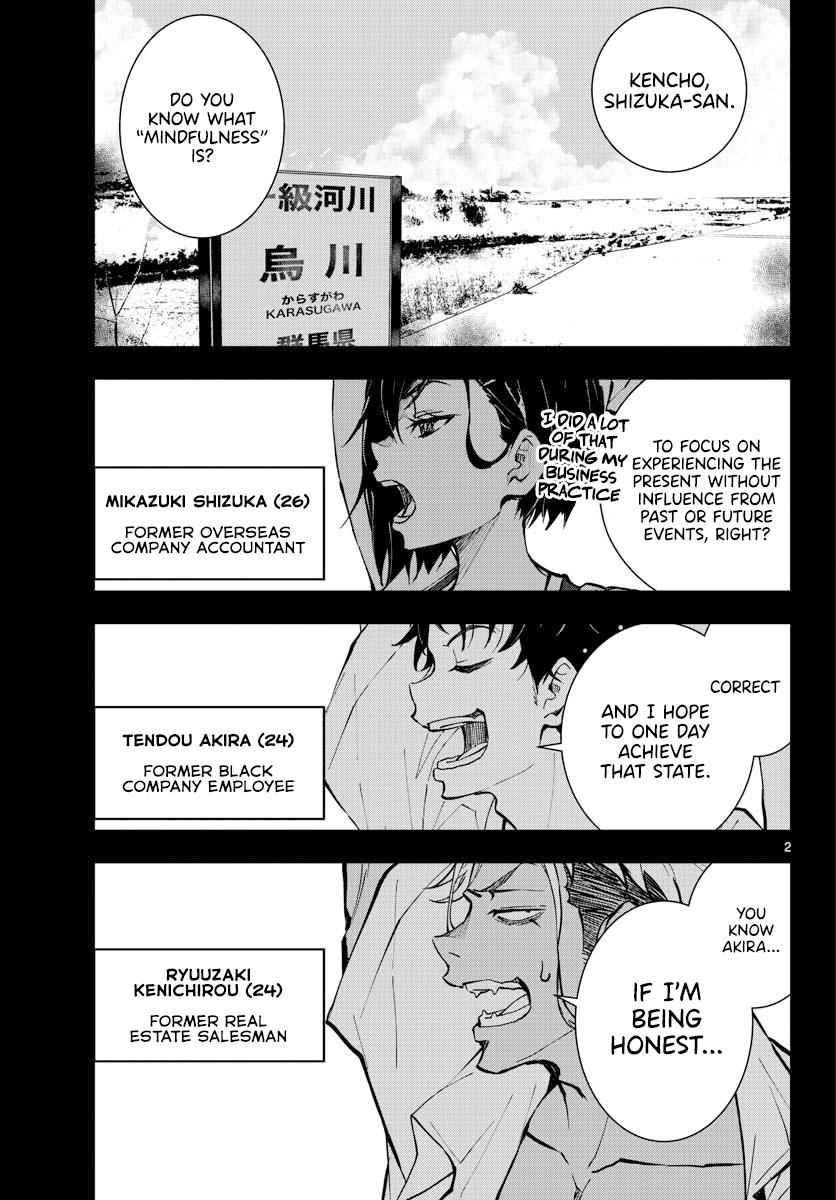 Zombie 100 ~100 Things I Want To Do Before I Become A Zombie Chapter 12 - Page 3