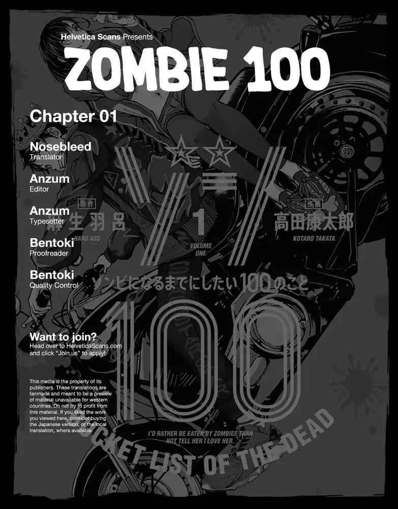 Zombie 100 ~100 Things I Want To Do Before I Become A Zombie Chapter 2 - Page 1