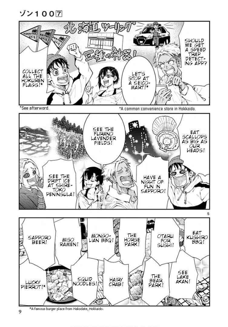 Zombie 100 ~100 Things I Want To Do Before I Become A Zombie Chapter 23 - Page 6