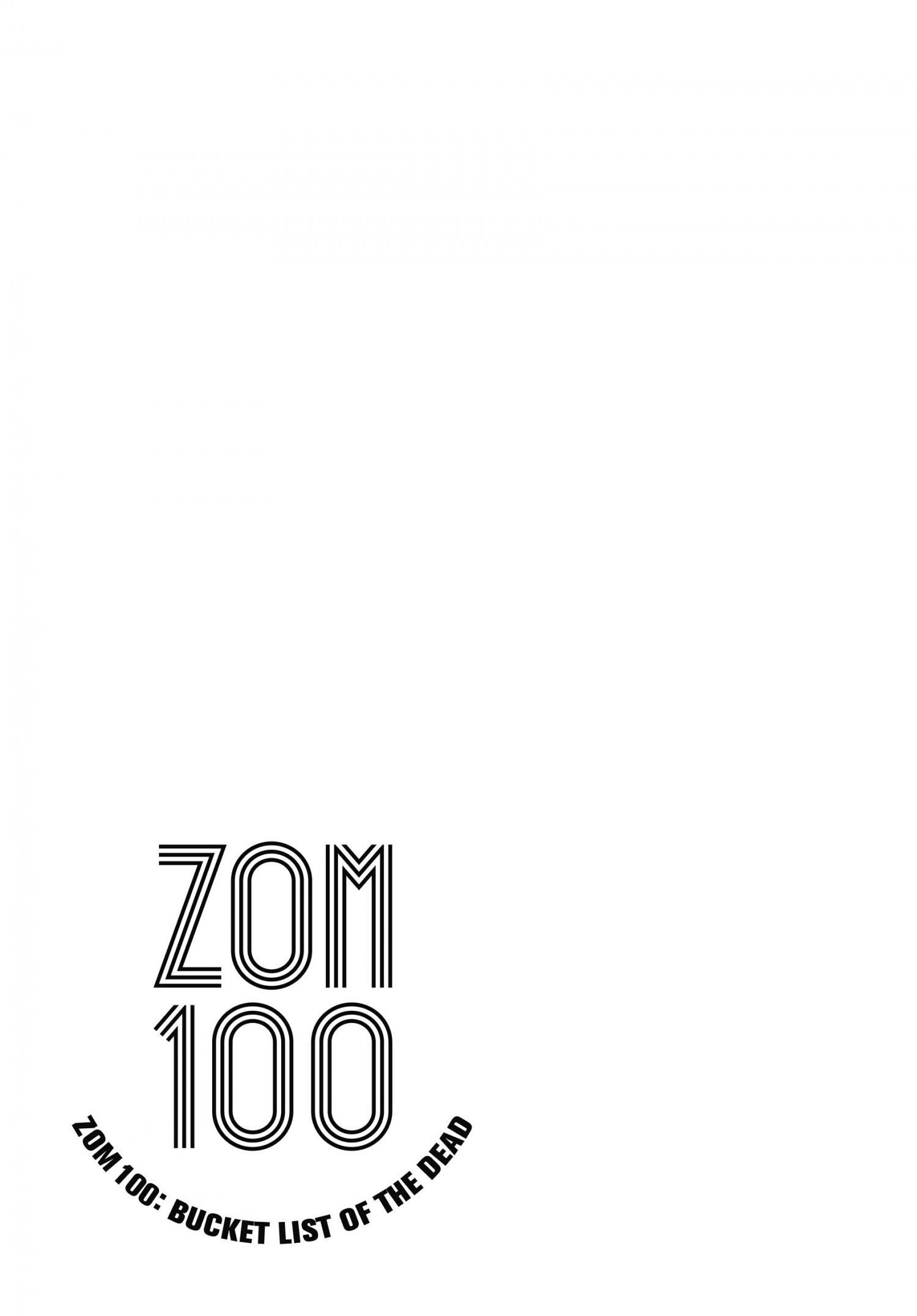 Zombie 100 ~100 Things I Want To Do Before I Become A Zombie Chapter 34.5 - Page 7