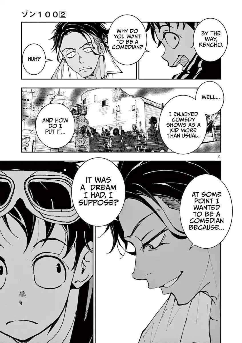 Zombie 100 ~100 Things I Want To Do Before I Become A Zombie Chapter 4 - Page 13