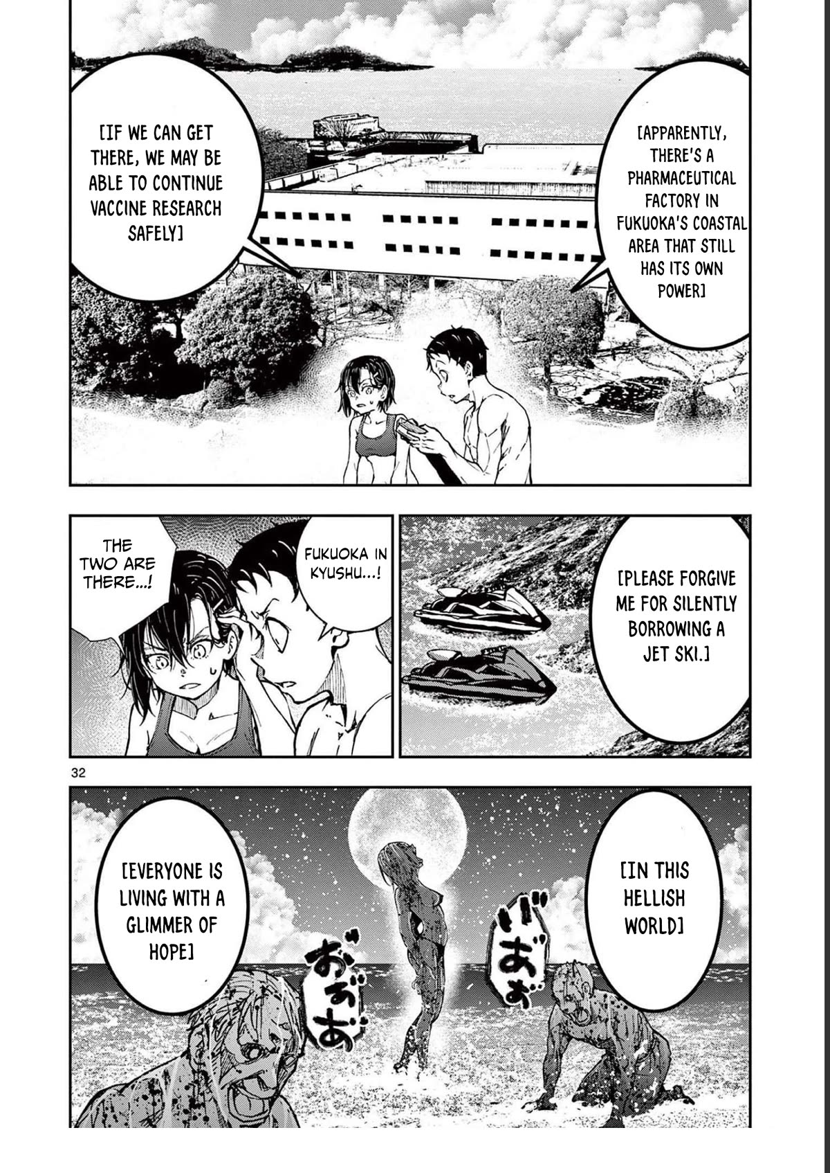 Zombie 100 ~100 Things I Want To Do Before I Become A Zombie Chapter 44 - Page 32