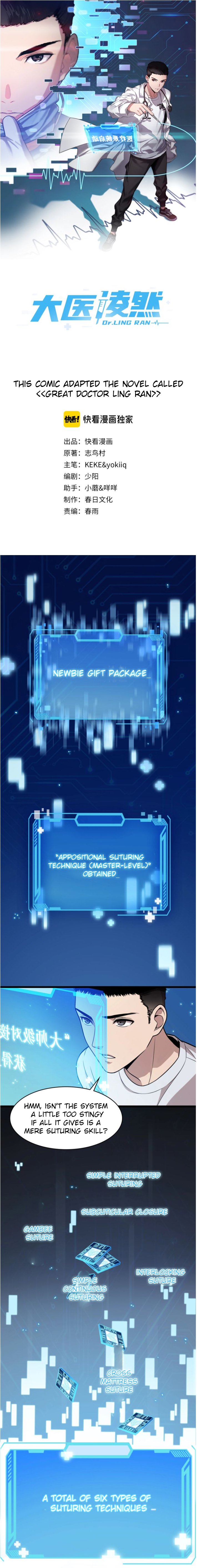 Great Doctor Ling Ran Chapter 2 - Page 1