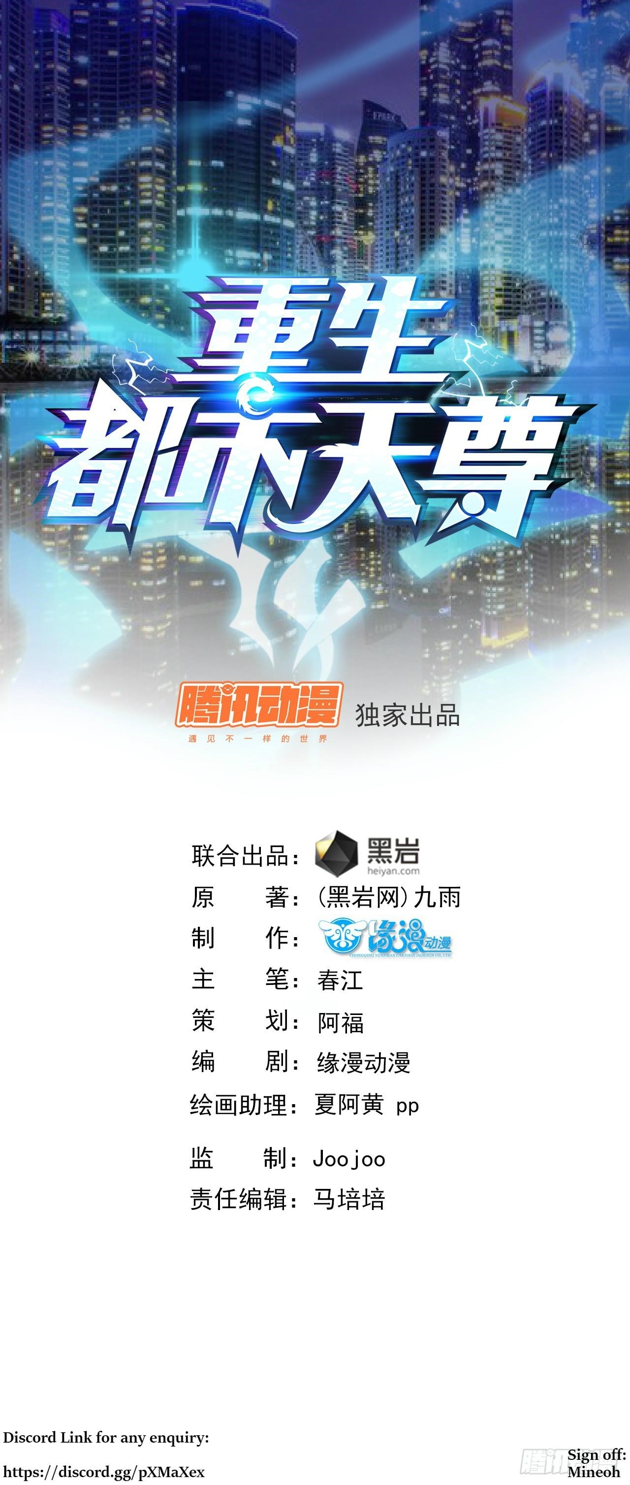 Rebirth: City Deity Chapter 10 - Page 1