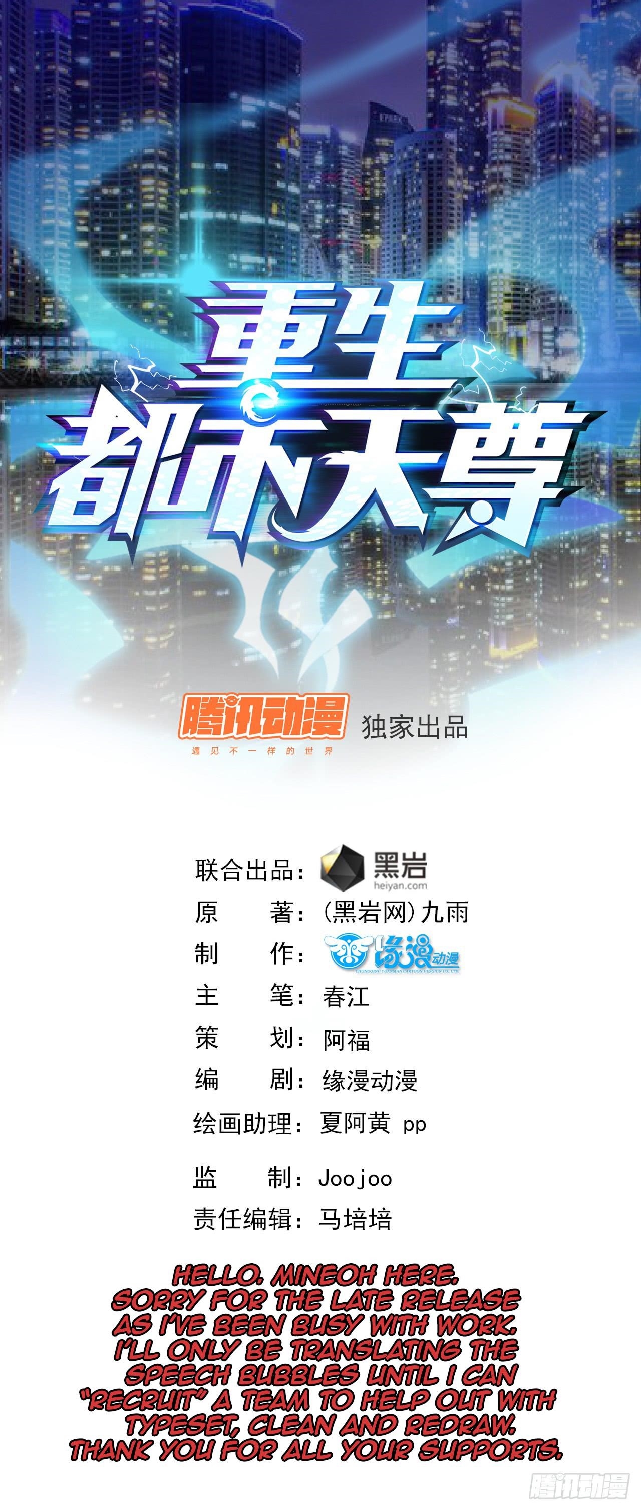 Rebirth: City Deity Chapter 15 - Page 1