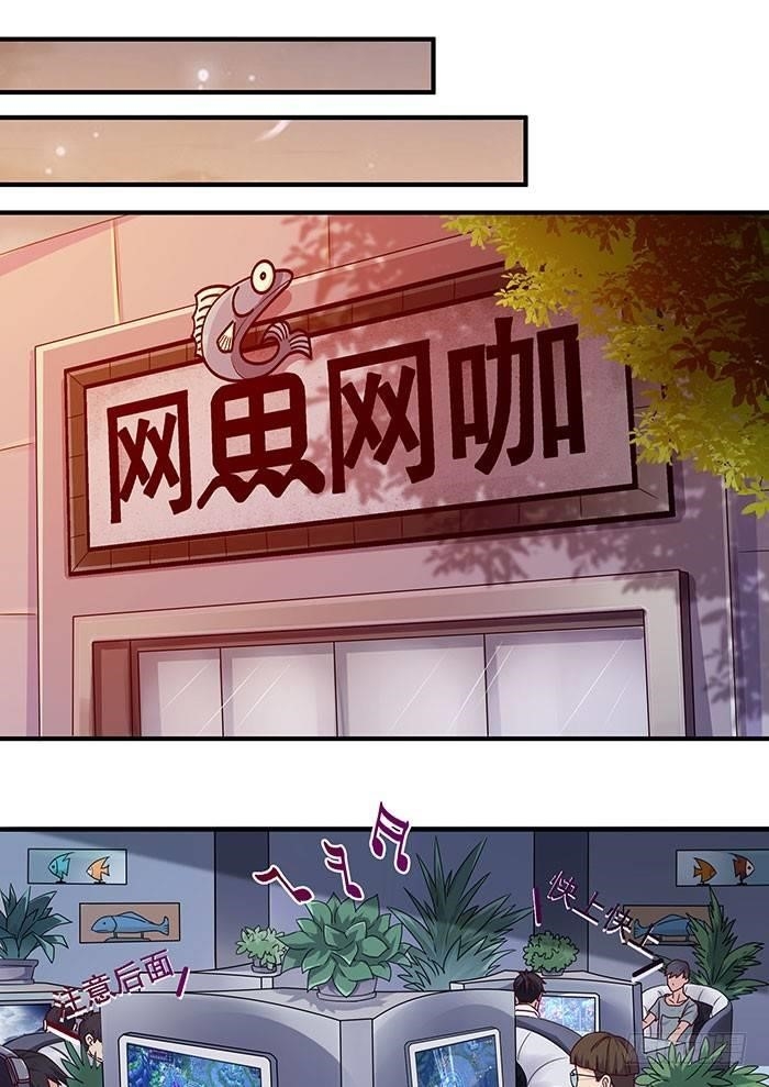 Rebirth: City Deity Chapter 3 - Page 2