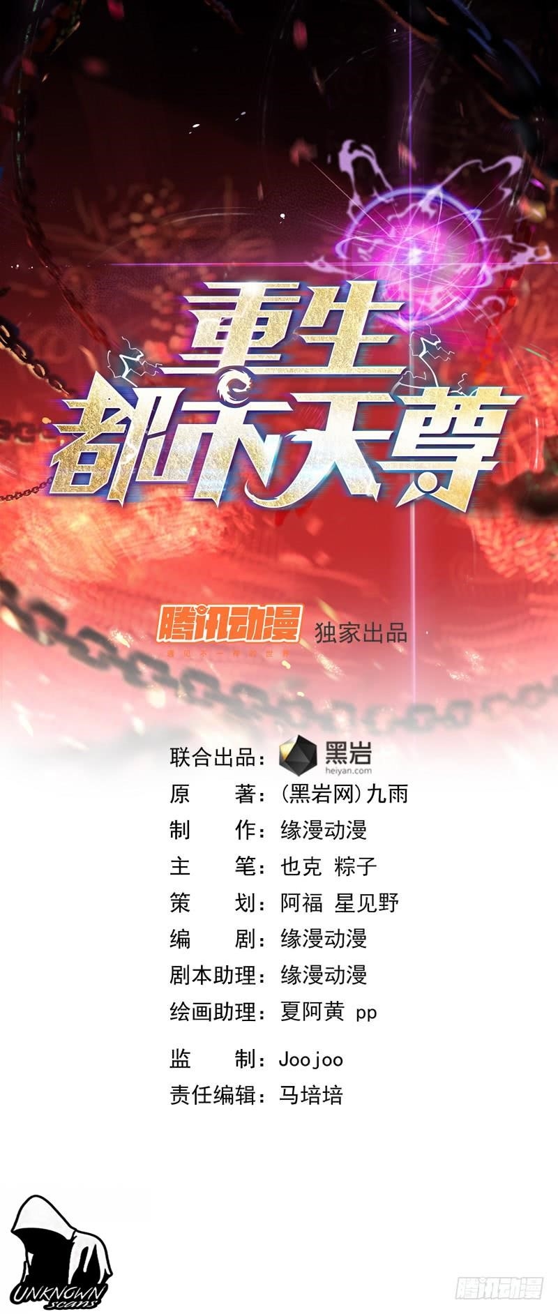 Rebirth: City Deity Chapter 44 - Page 1