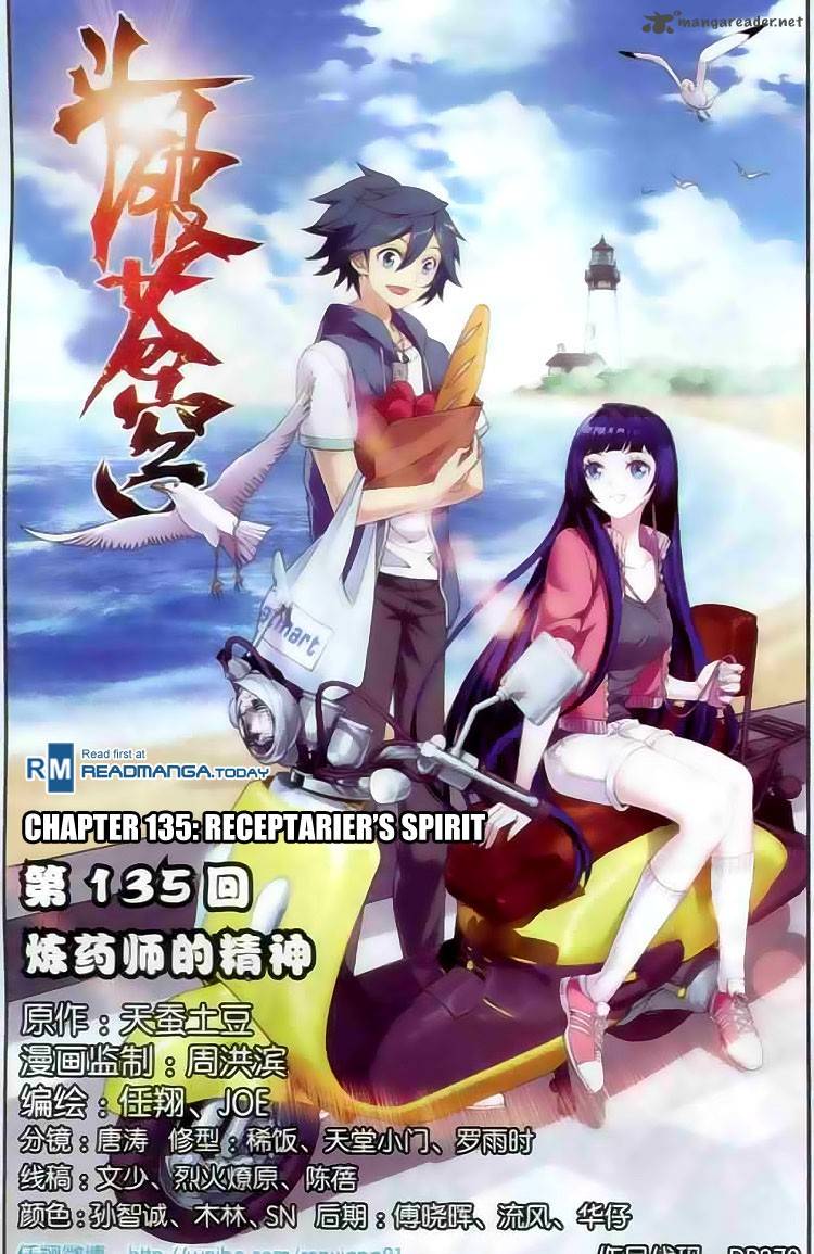 Battle Through the Heavens Chapter 135 - Page 1