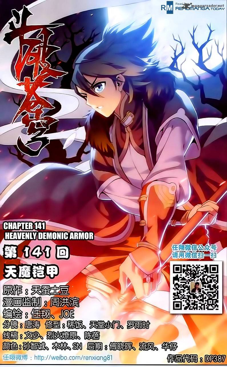 Battle Through the Heavens Chapter 141 - Page 1