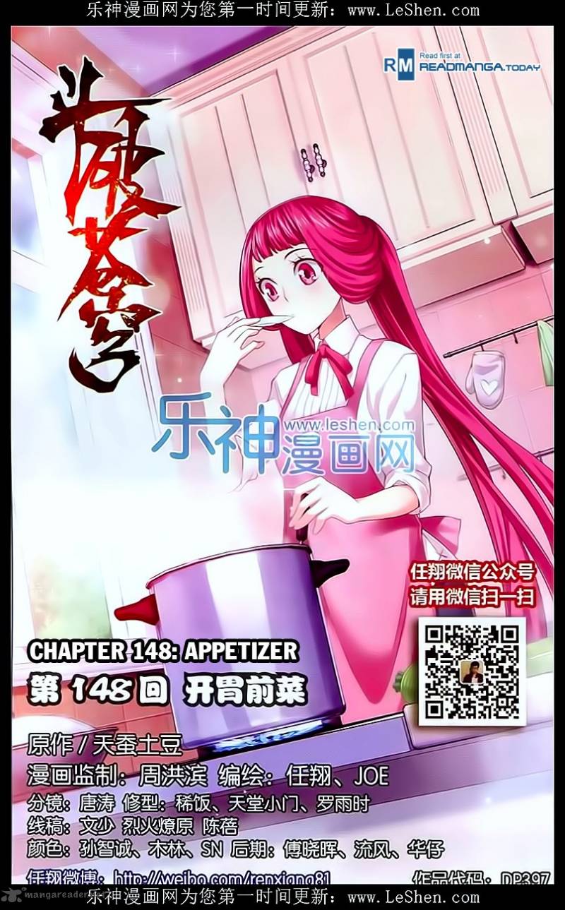 Battle Through the Heavens Chapter 148 - Page 2