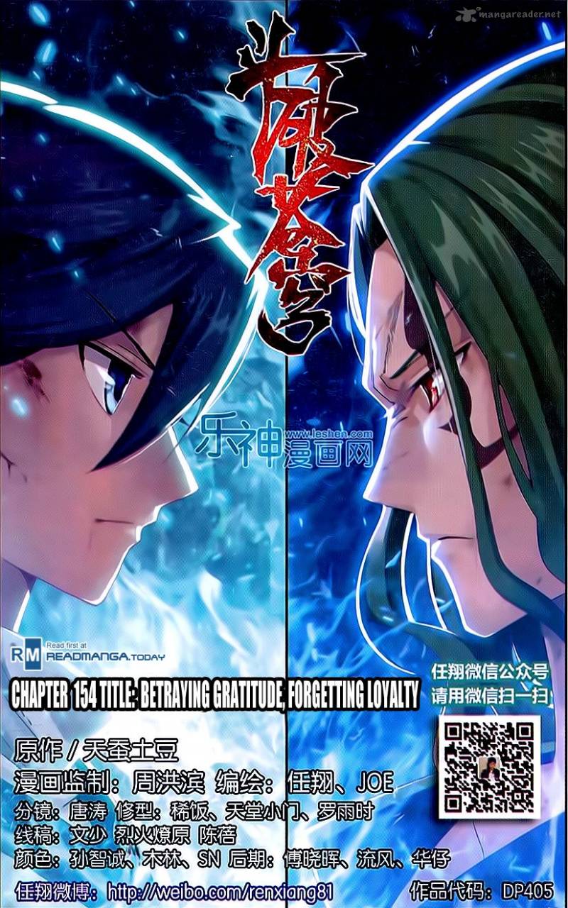 Battle Through the Heavens Chapter 154 - Page 1