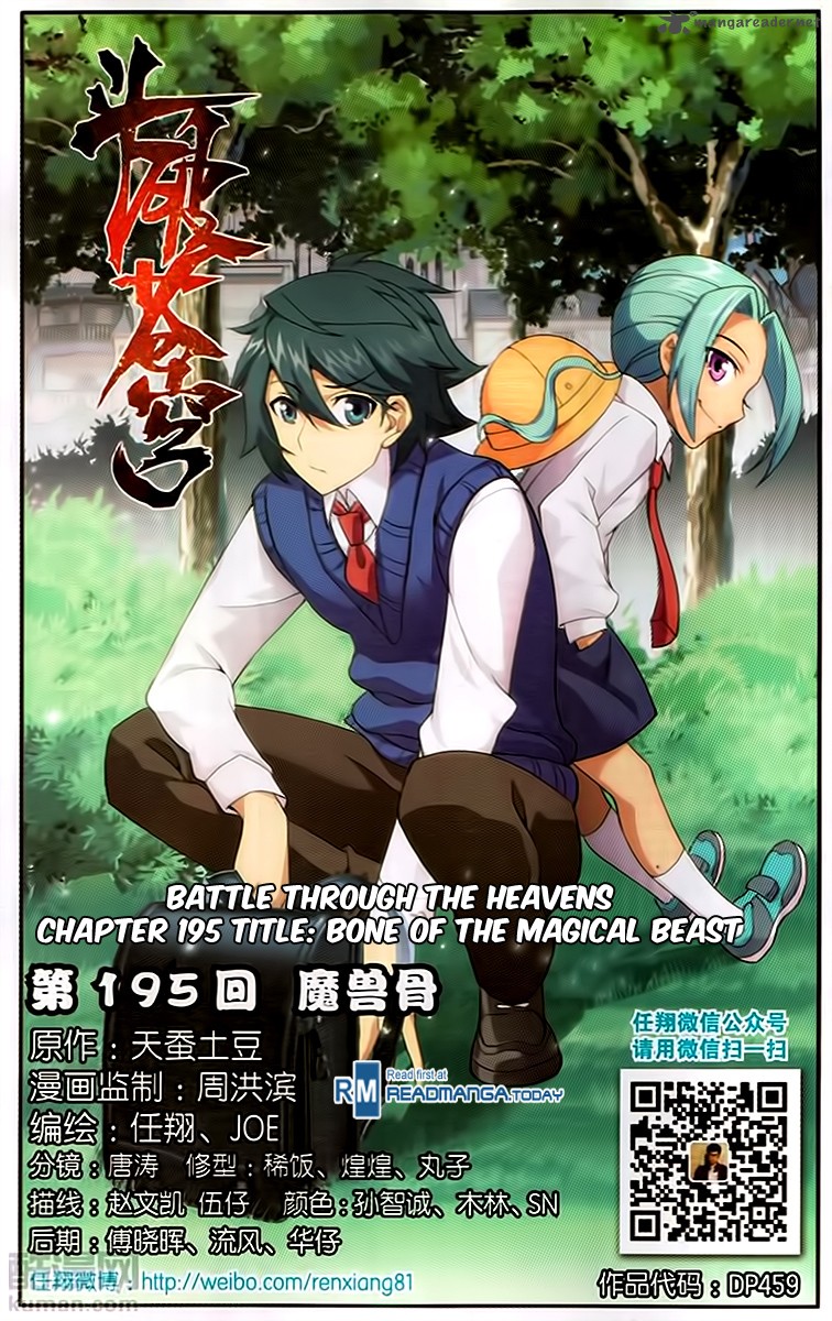 Battle Through the Heavens Chapter 195 - Page 1