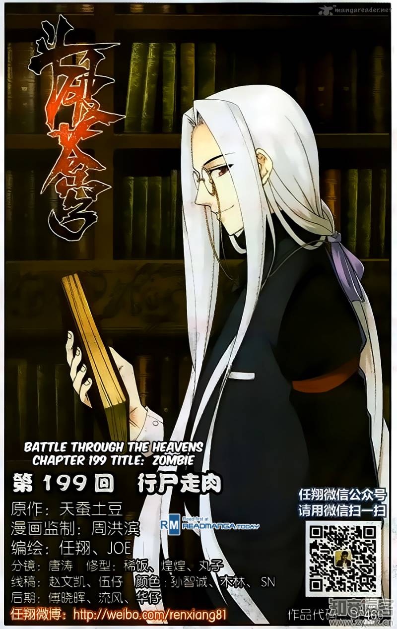 Battle Through the Heavens Chapter 199 - Page 1