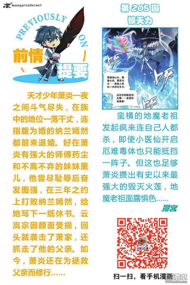 Battle Through the Heavens Chapter 206 - Page 2