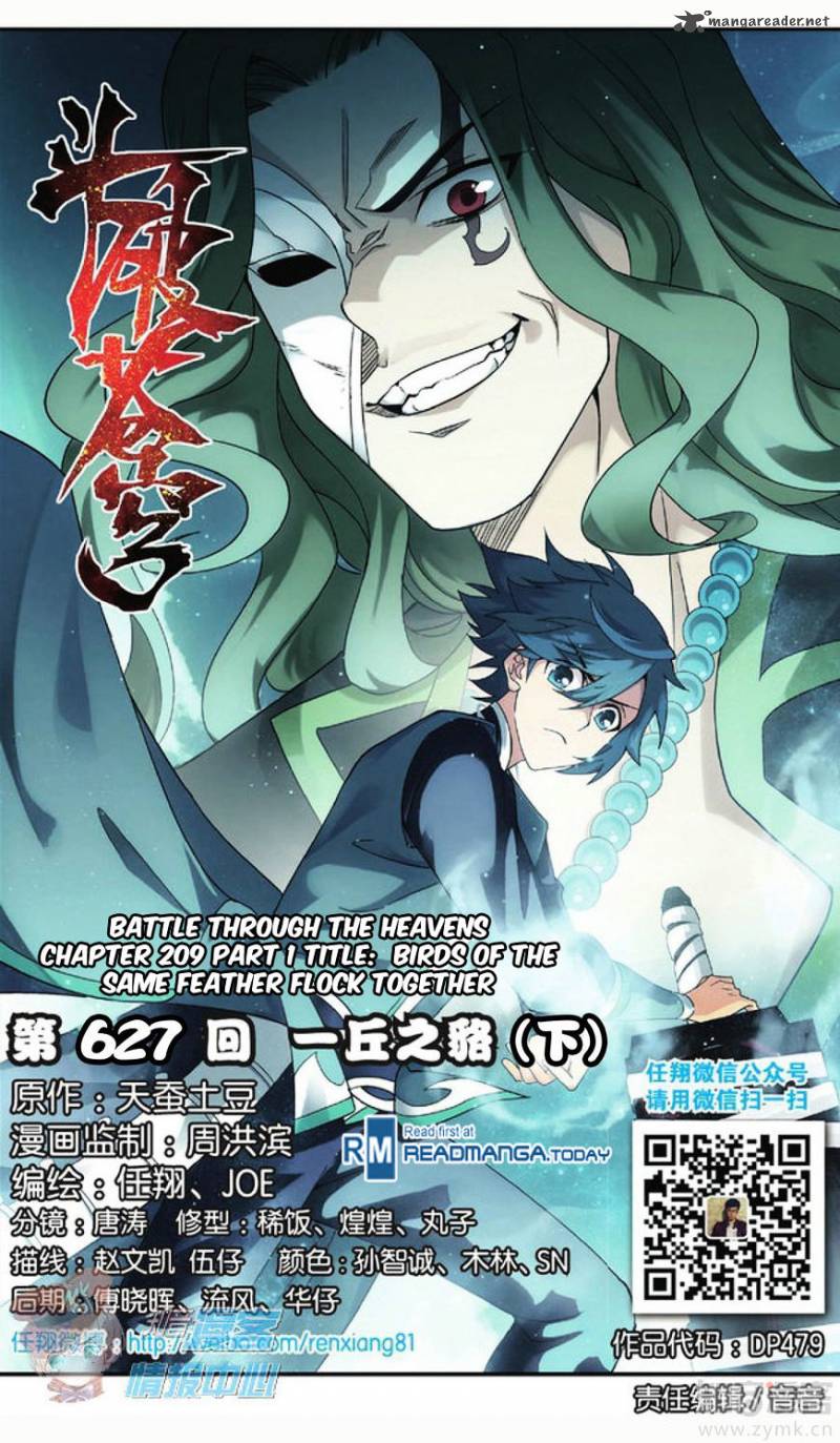 Battle Through the Heavens Chapter 209 - Page 1