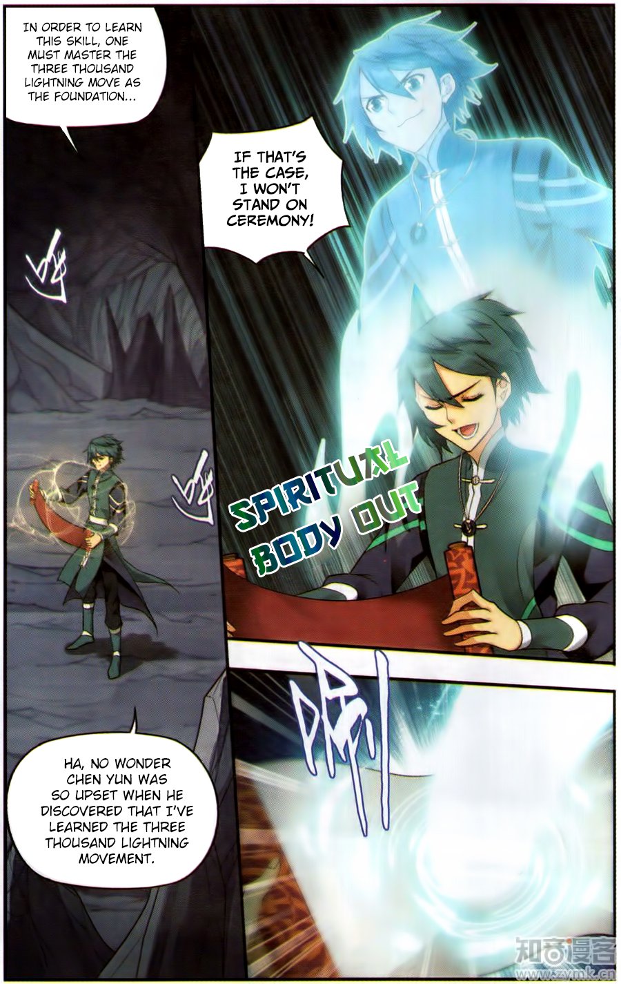 Battle Through the Heavens Chapter 225 - Page 4