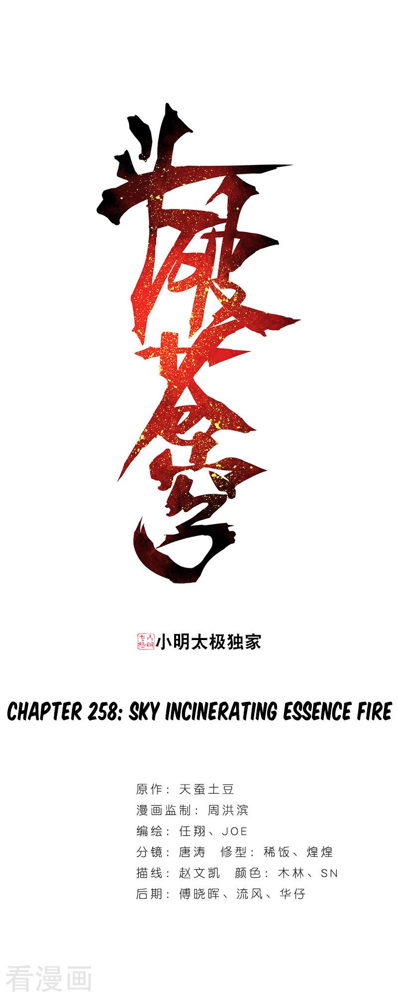 Battle Through the Heavens Chapter 258 - Page 1