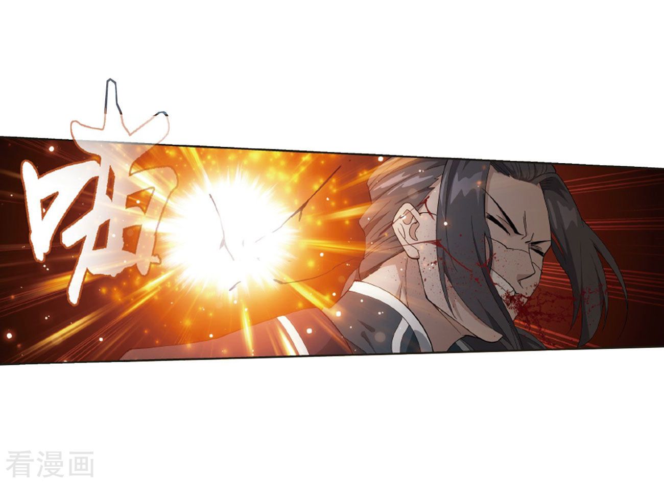 Battle Through the Heavens Chapter 263 - Page 45