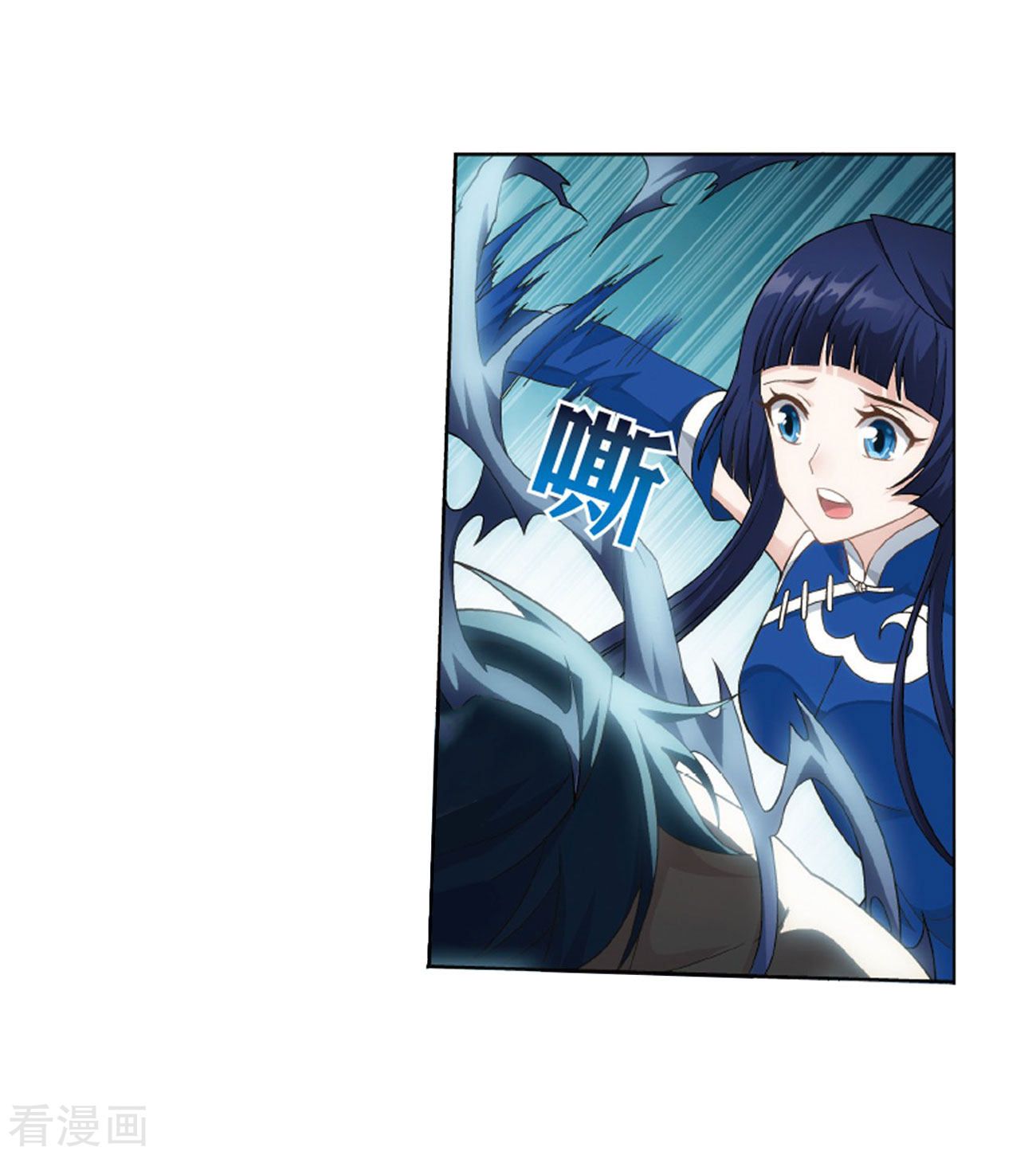 Battle Through the Heavens Chapter 263 - Page 9